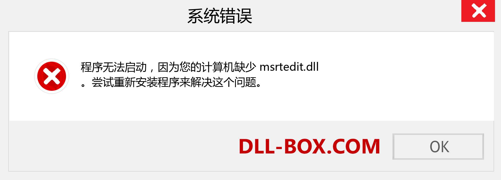 msrtedit.dll 文件丢失？。 适用于 Windows 7、8、10 的下载 - 修复 Windows、照片、图像上的 msrtedit dll 丢失错误